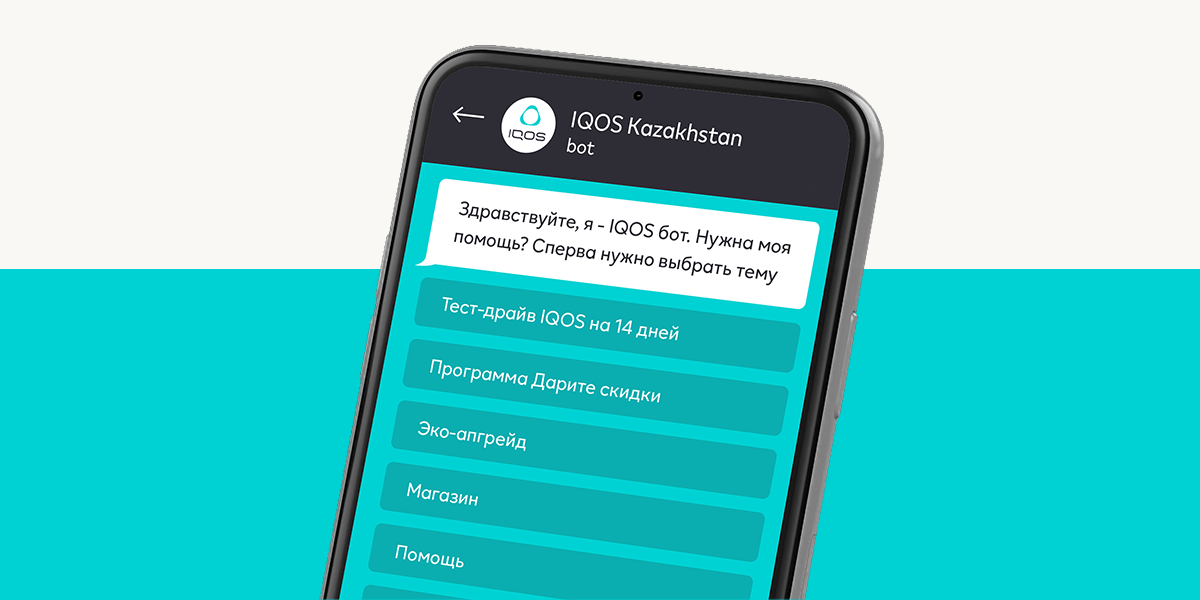 IQOS GUIDE IN YOUR SMARTPHONE