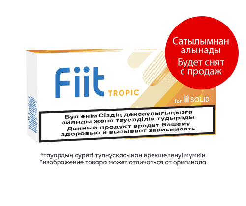 Fiit TROPIC (1 carton / 10 packs)