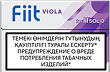 Fiit